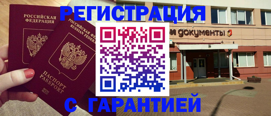прописка для военкомата в Исилькуле