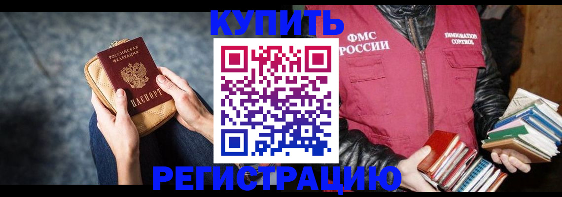 прописка гарантия в Исилькуле