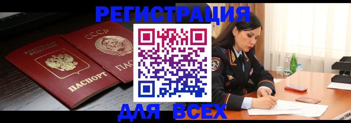 прописка поиск в Исилькуле