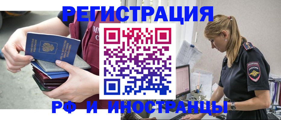временная прописка в Исилькуле