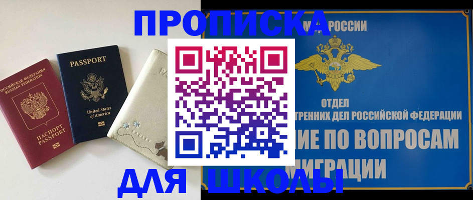 прописка штамп в Исилькуле