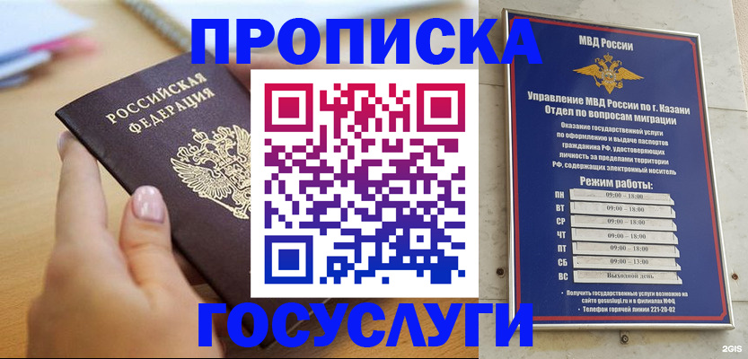 временная регистрация для школы в Исилькуле