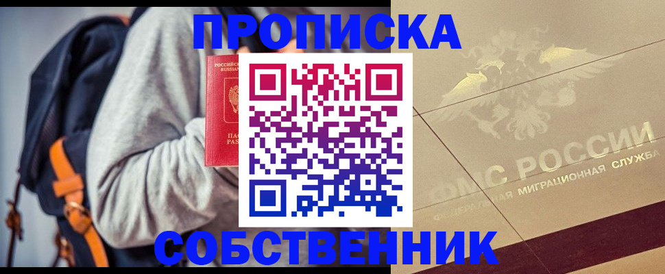 временная регистрация госуслуги в Исилькуле