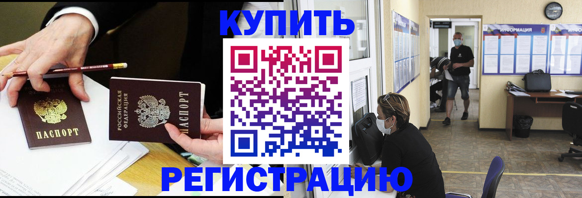 временная регистрация для школы в Исилькуле