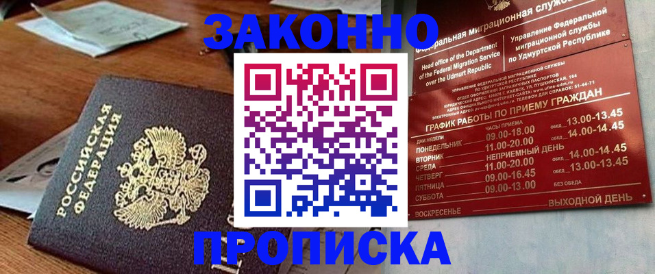 прописка для школы в Исилькуле
