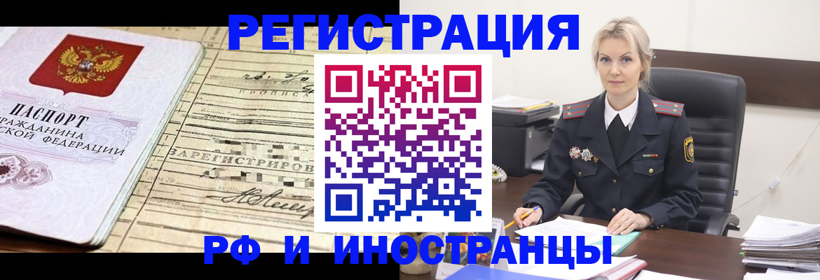 прописка регистрация в Исилькуле